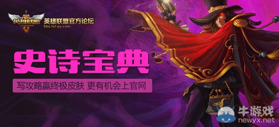 《LOL》寫新版豹女史詩攻略得199元皮膚活動