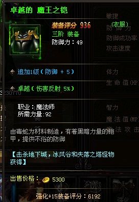 《大天使之劍》裝備掉落大全