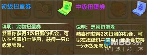 《魔力寶貝手游》寵物獲取方法 寶寶怎么抓