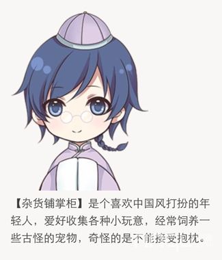 《暖暖環(huán)游世界》店長送禮攻略