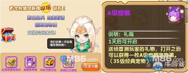《魔力寶貝手游》寵物獲取方法 寶寶怎么抓