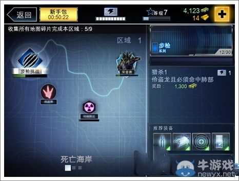 《奪命侏羅紀(jì)》游戲模式詳解