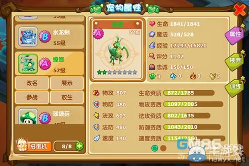 《魔力寶貝手游》寵物獲取方法 寶寶怎么抓