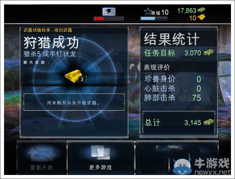 《奪命侏羅紀(jì)》金條獲取攻略