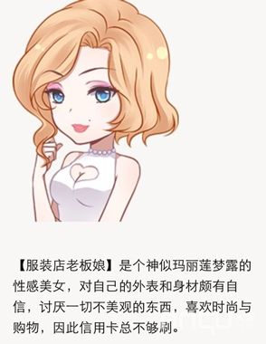 《暖暖環(huán)游世界》店長送禮攻略