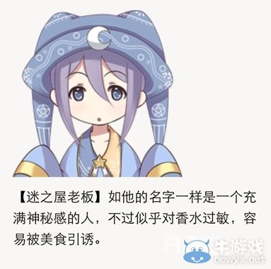 《暖暖環(huán)游世界》店長送禮攻略