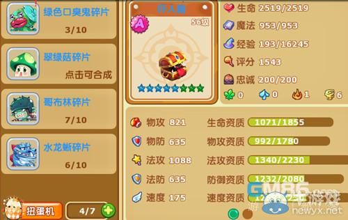 《魔力寶貝手游》寵物獲取方法 寶寶怎么抓