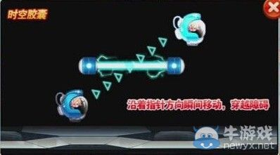 《天天酷跑》機(jī)甲大全
