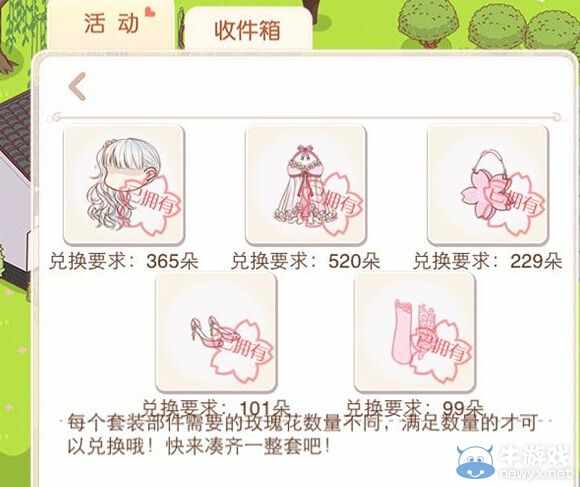 《暖暖環(huán)游世界新篇章》限時(shí)任務(wù)活動(dòng)介紹