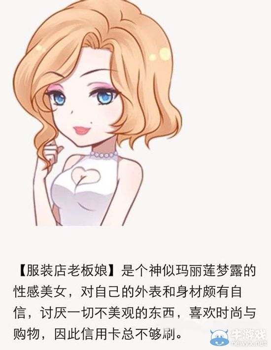 《暖暖環(huán)游世界》店主喜好及贈送禮物清單介紹