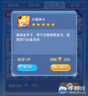《歡樂(lè)西游》怎么刷金幣