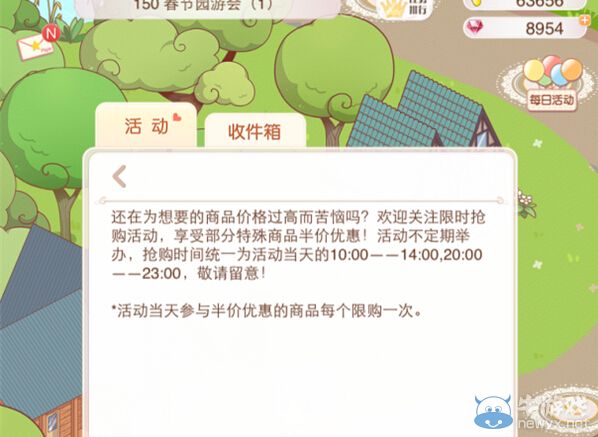 《暖暖環(huán)游世界新篇章》限時(shí)任務(wù)活動(dòng)介紹