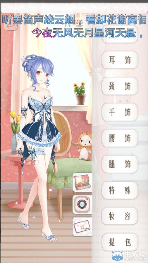 《暖暖環(huán)游世界》獨立套裝蝴蝶夢套裝介紹