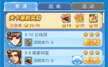 《歡樂(lè)西游》怎么刷金幣
