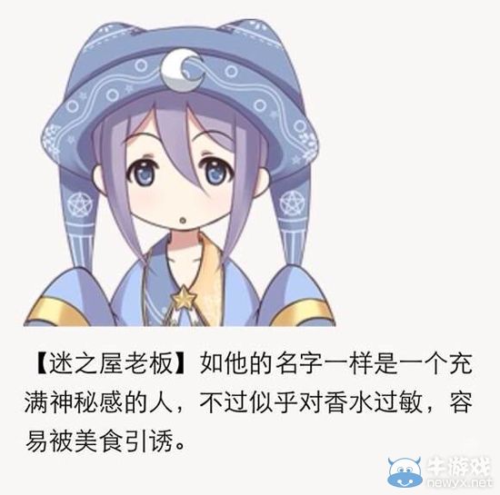 《暖暖環(huán)游世界》店主喜好及贈送禮物清單介紹