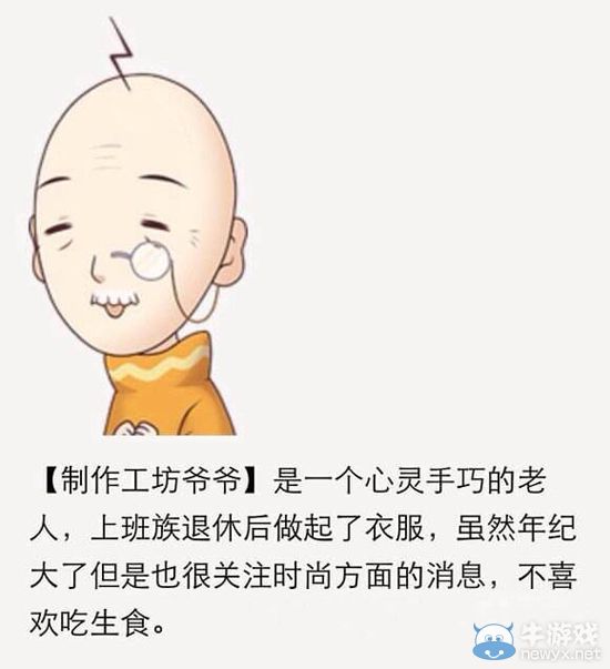 《暖暖環(huán)游世界》店主喜好及贈送禮物清單介紹