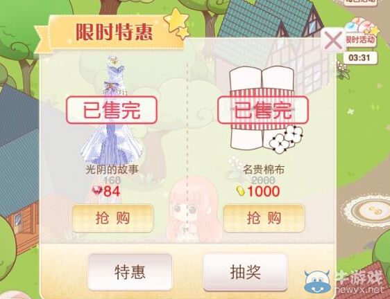 《暖暖環(huán)游世界新篇章》限時(shí)任務(wù)活動(dòng)介紹