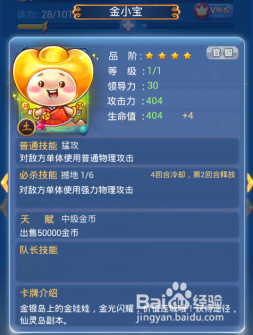《歡樂(lè)西游》怎么刷金幣