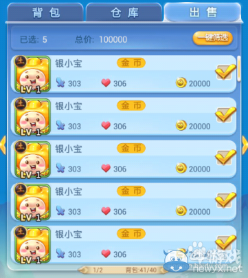 《歡樂(lè)西游》怎么刷金幣