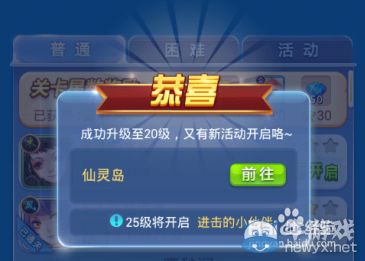 《歡樂(lè)西游》怎么刷金幣