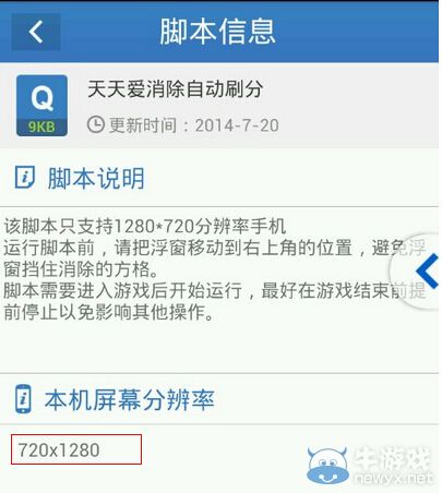 《暖暖環(huán)游世界》夢之閣按鍵精靈連抽教程