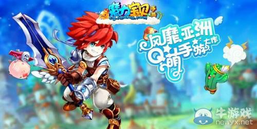 《魔力寶貝》神石使用攻略