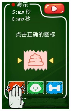 《史上最牛的游戲3》第11-15關(guān)S級(jí)攻略
