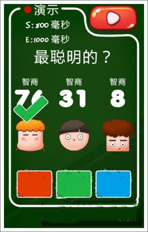 《史上最牛的游戲3》第16-20關(guān)通關(guān)攻略