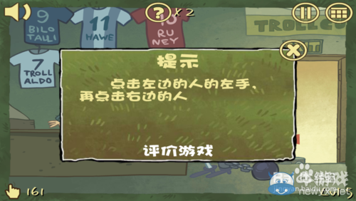 《史上最難的游戲3》第5關怎么過