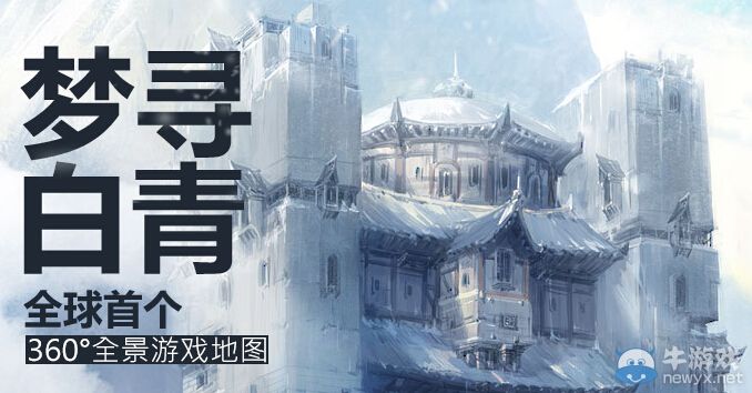 《劍靈》白青初雪微小說大賽活動(dòng)