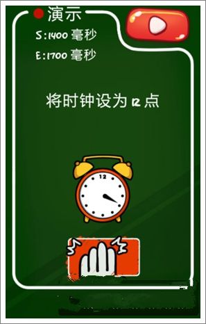 《史上最牛的游戲3》第16-20關(guān)通關(guān)攻略