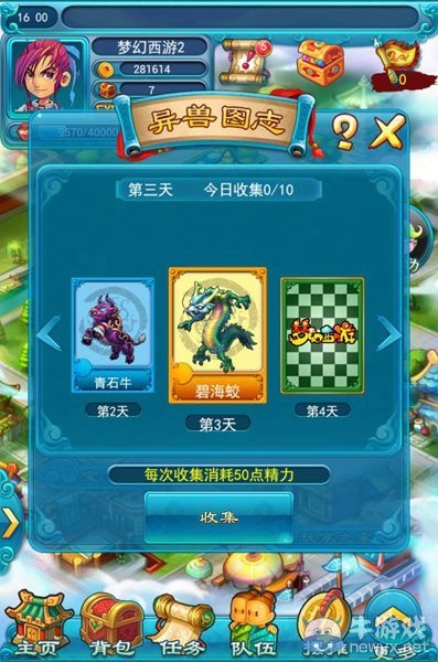 《夢幻西游2》口袋版暑假活動