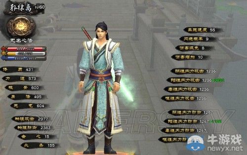 《新劍俠傳奇》通關(guān)感想與技能推薦