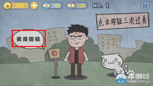 《史上最賤暴走游戲》通關(guān)攻略大全