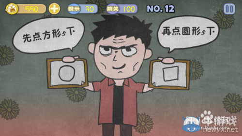 《史上最賤暴走游戲》通關(guān)攻略大全