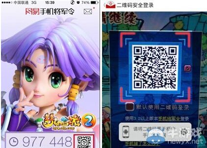 《夢幻西游2》手機將軍令掃三掃活動
