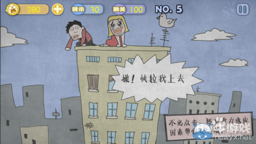 《史上最賤暴走游戲》通關(guān)攻略大全