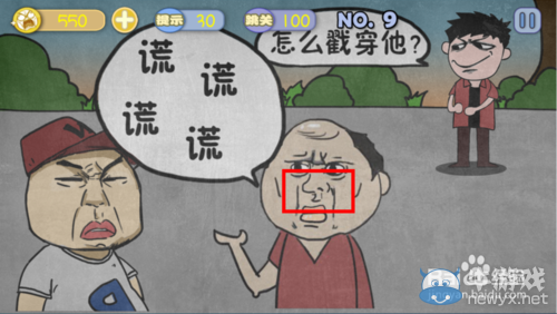 《史上最賤暴走游戲》通關(guān)攻略大全