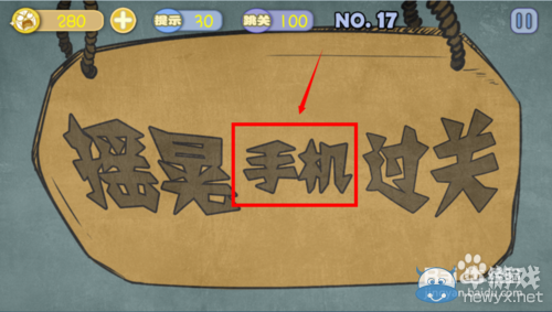 《史上最賤暴走游戲》通關(guān)攻略大全