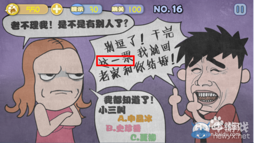 《史上最賤暴走游戲》通關(guān)攻略大全