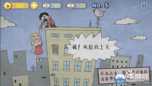 《史上最賤暴走游戲》通關(guān)攻略大全