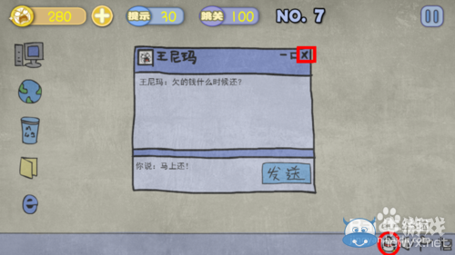 《史上最賤暴走游戲》通關(guān)攻略大全