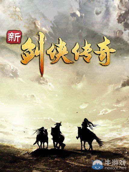 《新劍俠傳奇》1.06卡后院主角不出現(xiàn)解決方法