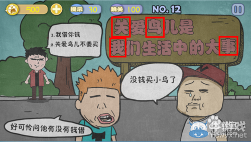《史上最賤暴走游戲》通關(guān)攻略大全