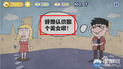 《史上最賤暴走游戲》通關(guān)攻略大全