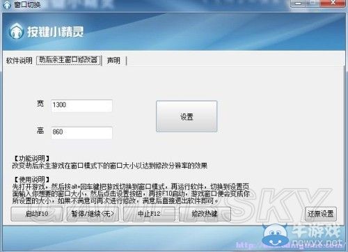 《劫后余生：奪回》窗口模式分辨率修改方法