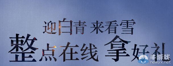 《劍靈》整點(diǎn)在線拿好禮暑假第四周活動(dòng)