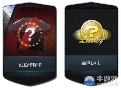 《fifa Online3》我們的世界杯活動