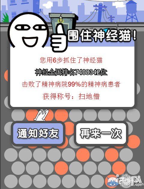 《圍住神經(jīng)貓》游戲定理三解析