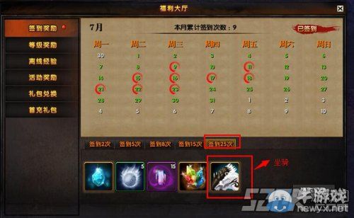 《吞噬蒼穹》坐騎獲得方法大全